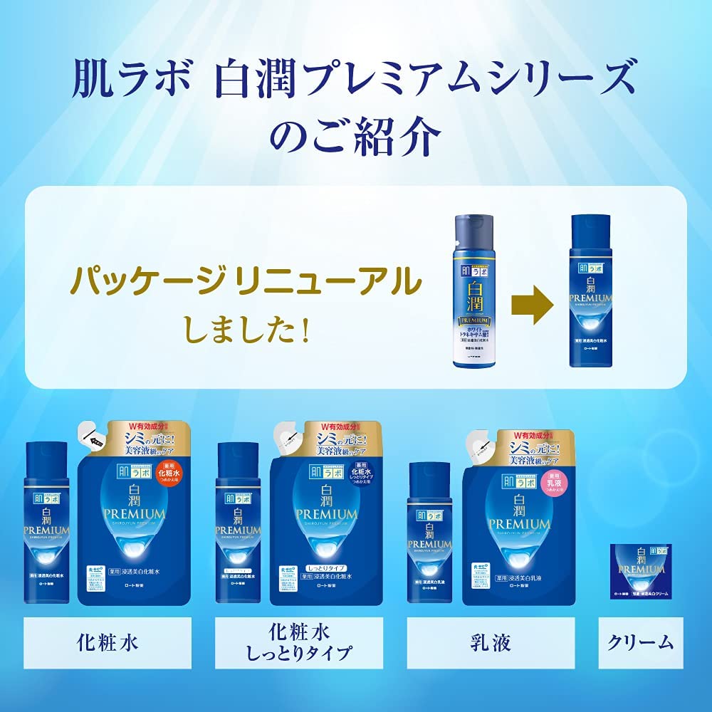 医薬部外品 :: スキンケア :: 化粧水 :: 肌ラボ白潤プレミアム薬用浸透美白化粧水しっとりつめかえ用 １７０ｍｌ