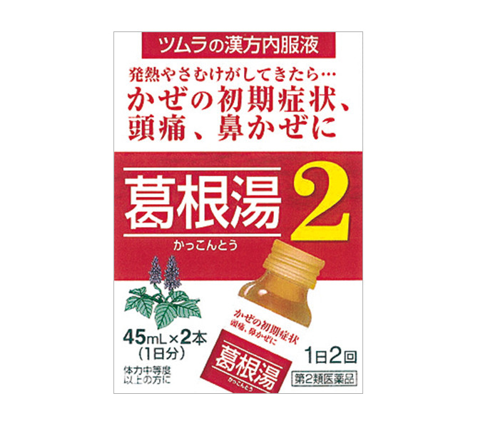 医薬品 :: 第2類 :: 漢方薬・生薬 :: 散剤 :: ツムラ漢方葛根湯液２